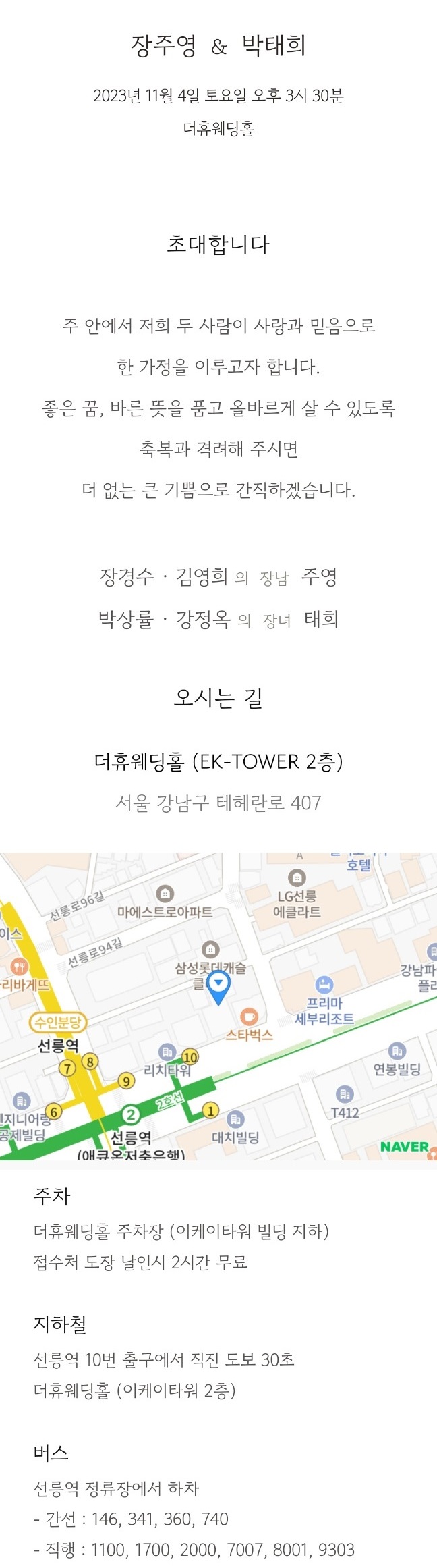 KakaoTalk_20231018_143207608_04-vert.jpg