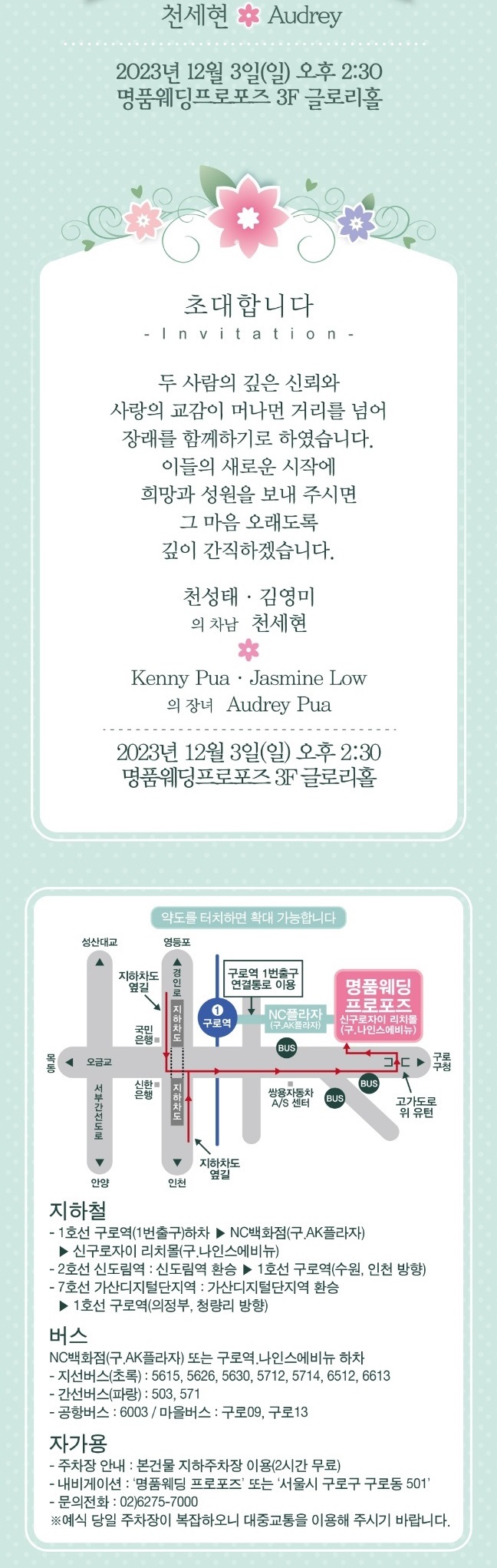 KakaoTalk_20231108_140538349_03-vert.jpg