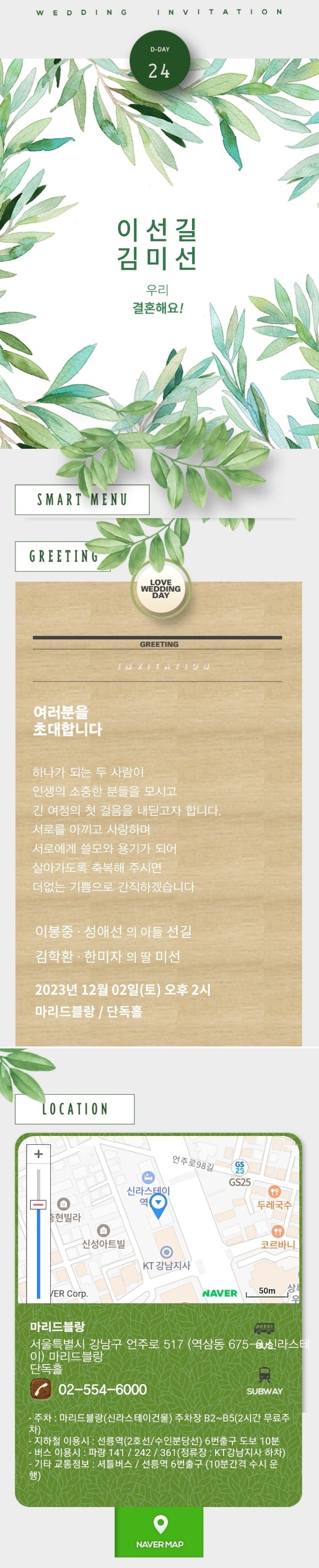 KakaoTalk_20231108_154638886_02-vert.jpg